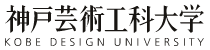 神戸芸術工科大学