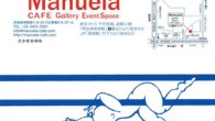 さかきあゆみ展「ノーボーダー」(会期終了) 人を描くのが好き。
最近はもっぱらおっさん。
男でも女でもないけどね。
ボーダーラインなんかいらない。
夏だ!!そうだ!海へ行こう?