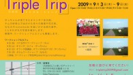 ３人の写真展、mo.,coのハンドメイド・アクセサリーも販売します。ワークショップ＆カフェも開催