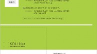 このたび、卒業生ご本人の住所を調査することとなりました。
皆様のご協力を、どうぞよろしくお願いいたします。
