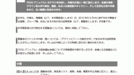 KDUアニュアル参加者募集!(終了) 学内での作品発表を考えている皆さん、今年度から新しく始まる「KDUアニュアル」に参加しませんか?