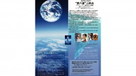 地球交響曲(ガイアシンフォニー)上映会(イベント終了) ガイアシンフォニー“第六番”上映会
ヒーラー・ARATA(神戸芸術工科大学 卒業生)ライブセッション